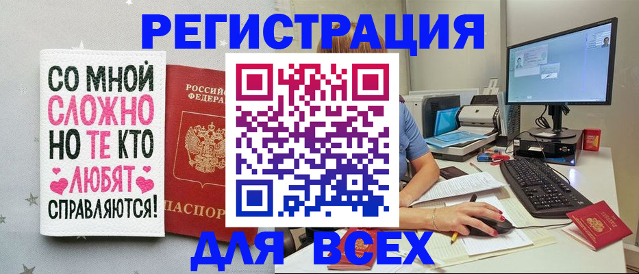 прописка в квартире в Удомле