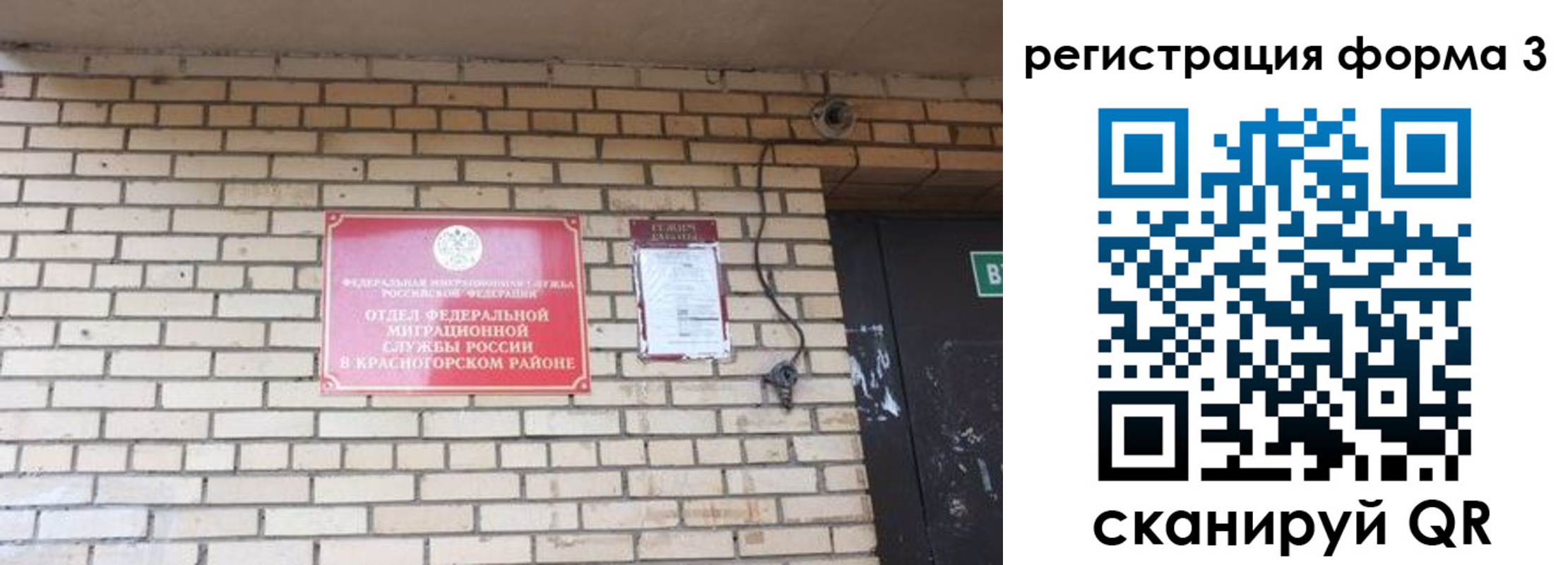 прописка иностранных граждан в Удомле