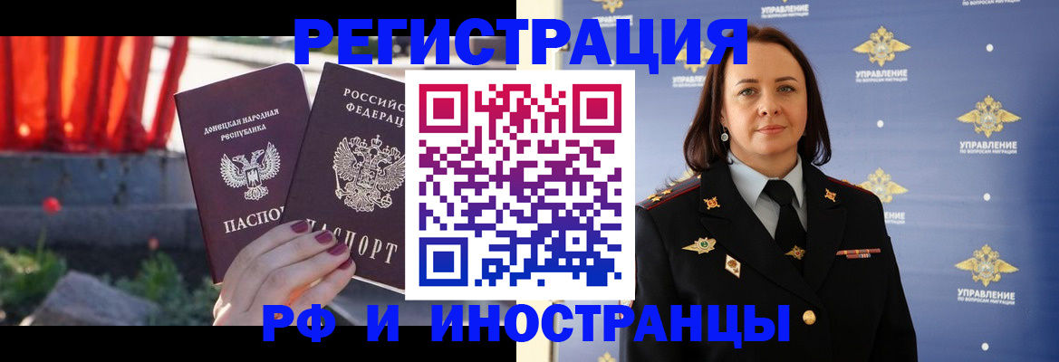 прописка паспорт в Удомле