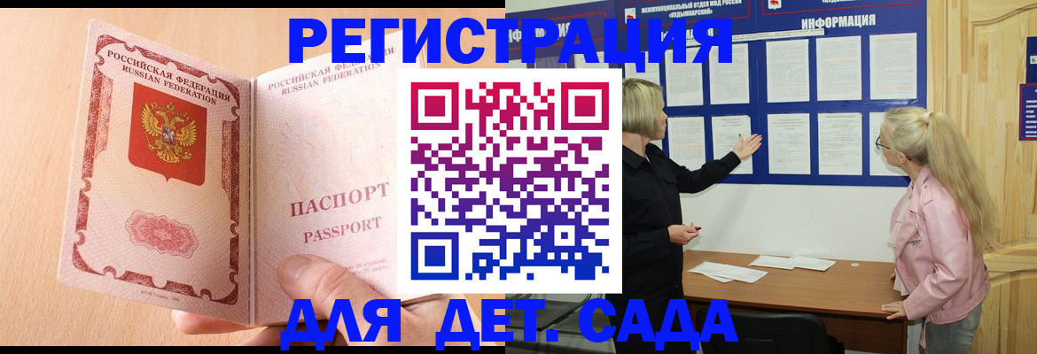 миграционный учет в Удомле